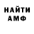 МЕТАДОН кристалл OneGhost