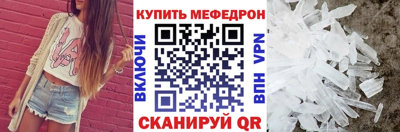 МЕФ мяу мяу  Сысерть 