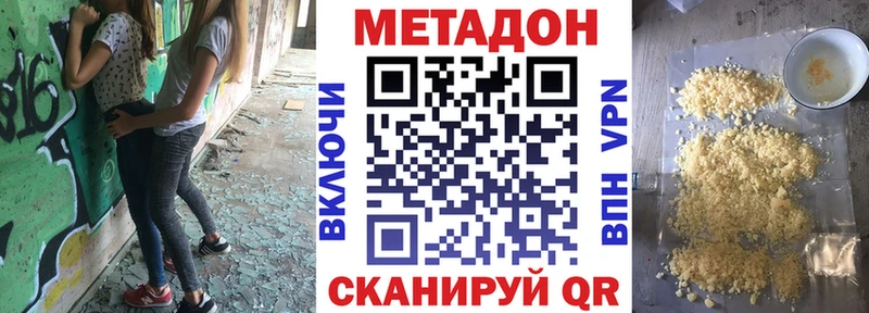 МЕТАДОН кристалл  Сысерть 
